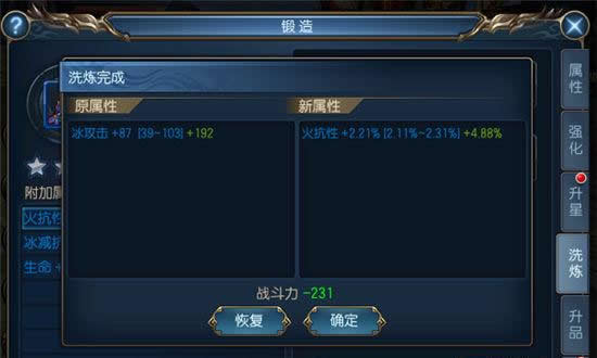 《东方不败》手游 人物属性攻略