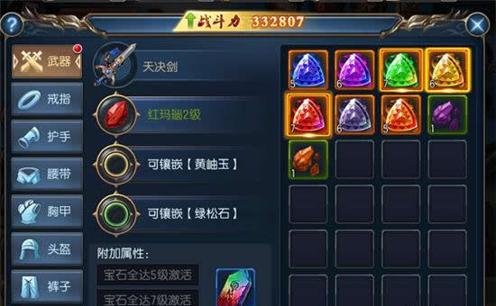 《东方不败》手游 人物属性攻略