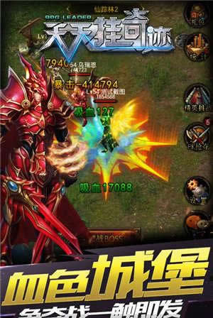 《天天挂奇迹》手游 天天挂奇迹玩法简介