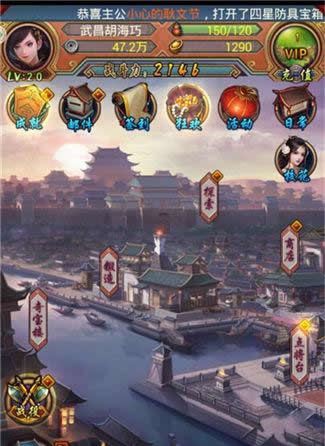 《御龙三国》评测：你够硬吗？来和我大战三百回合吧！