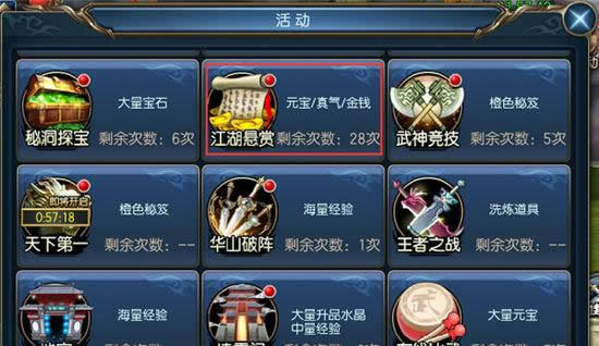 《东方不败》手游 经脉攻略