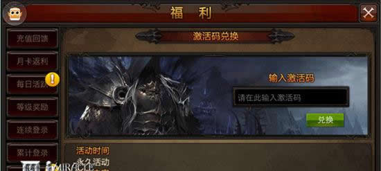 《全民奇迹MU》一年的“怨念”！IOS礼包接口或将开放