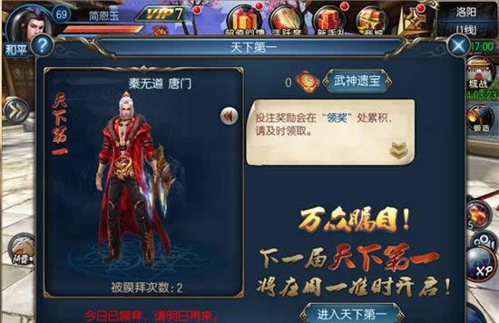 《东方不败》手游 PVP对战攻略