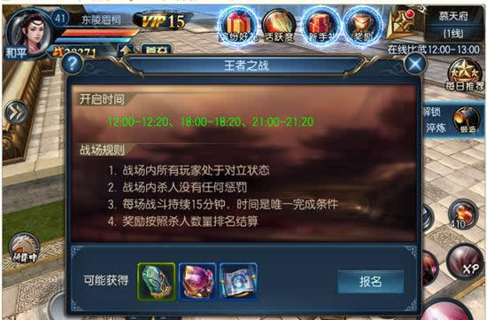 《东方不败》手游 PVP对战攻略