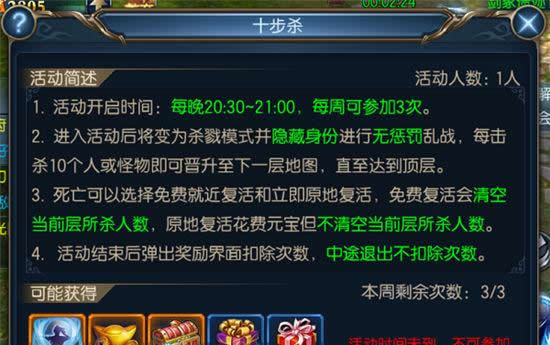 《东方不败》手游 PVP对战攻略