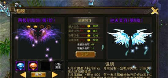 《封神3D》手游 角色强化攻略