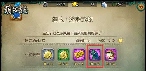 《葫芦娃》手游 农场玩法攻略
