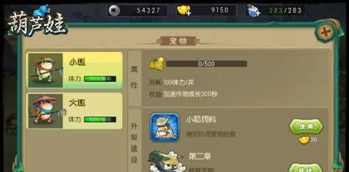 《葫芦娃》手游 农场玩法攻略