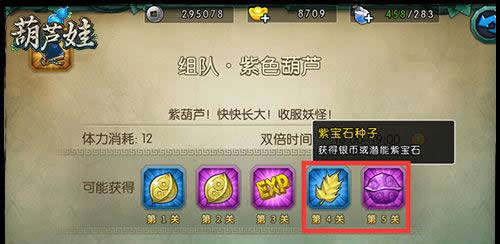 《葫芦娃》手游 农场玩法攻略