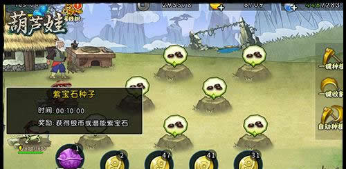 《葫芦娃》手游 农场玩法攻略