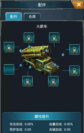 《全民坦克》手游 配件获取途径攻略