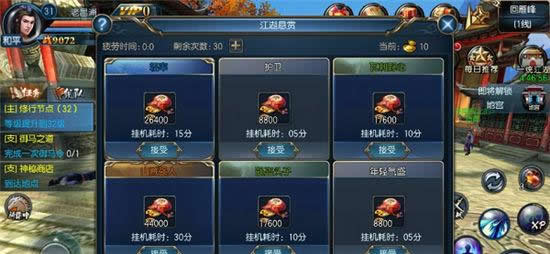 《东方不败》手游 江湖悬赏篇攻略