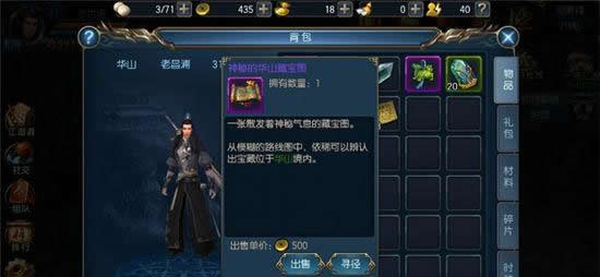 《东方不败》手游 江湖悬赏篇攻略