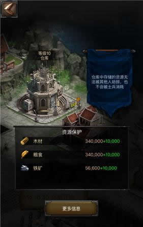《COK列王的纷争》手游 如何高效率利用粮食资源