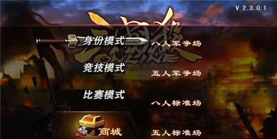 《三国杀》评测：杀出一个太平