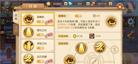 《童话大冒险》手游 新手转职功能详述