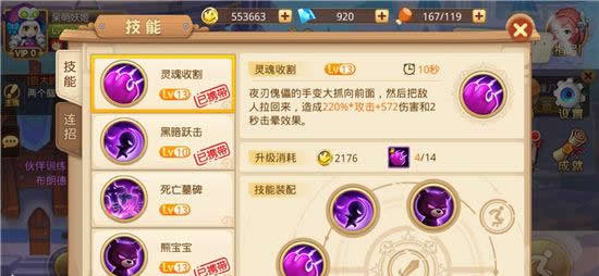 《童话大冒险》手游 新手转职功能详述