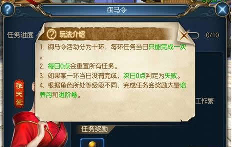 《东方不败》手游 坐骑攻略