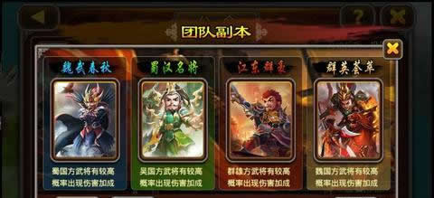 《X三国》手游评测：演绎不一样的三国 