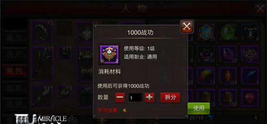 《全民奇迹MU》巧用包裹空间 到处都是你的仓库！