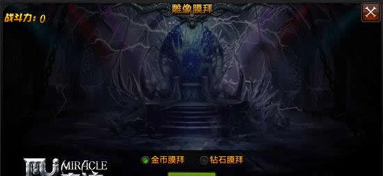 《全民奇迹MU》2.0新版上线，大天使战火一触即发！