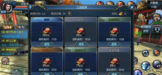 《东方不败》手游 日常攻略