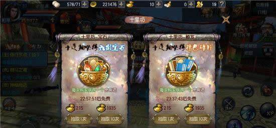 《东方不败》手游 日常攻略