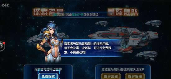 《星河乱斗》手游评测：一炮冲天 射你满脸