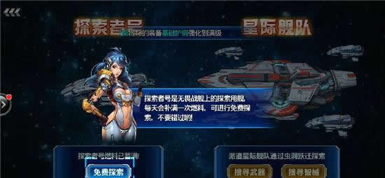 《星河乱斗》手游评测：一炮冲天 射你满脸