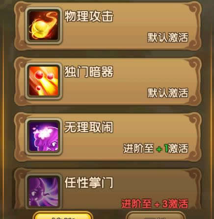 《武林外传电影手游》物理辅助角色介绍