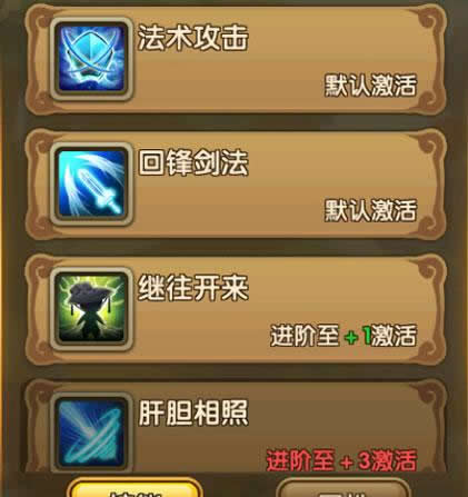 《武林外传电影手游》法术肉盾角色介绍