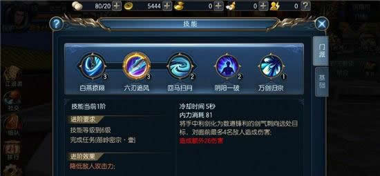 《东方不败》手游 新手攻略