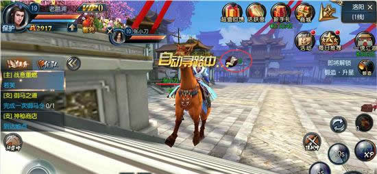 《东方不败》手游 新手攻略