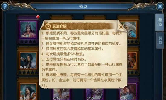《东方不败》手游 新手攻略