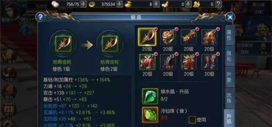 《东方不败》手游 提升战力攻略