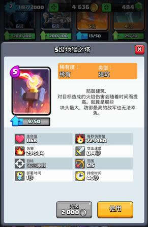 《皇室战争》手游 防御塔综合对比 