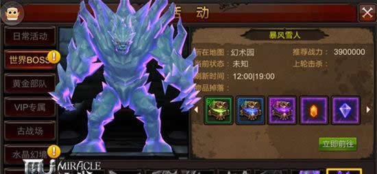 《全民奇迹MU》幻术园风暴不停 跨服新据点