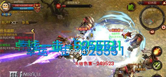 《全民奇迹MU》幻术园风暴不停 跨服新据点