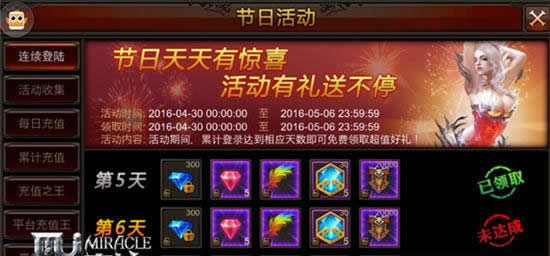 《全民奇迹MU》第一批灵宠技能诞生！
