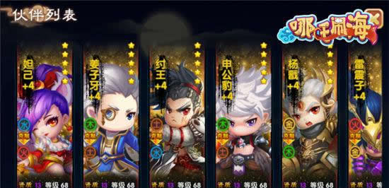 《哪吒闹海》封测数据大曝光 谁才是真正人气王？