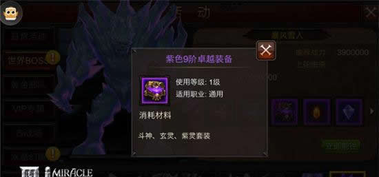《全民奇迹MU》事了拂衣去 普玩眼中的“2.0”