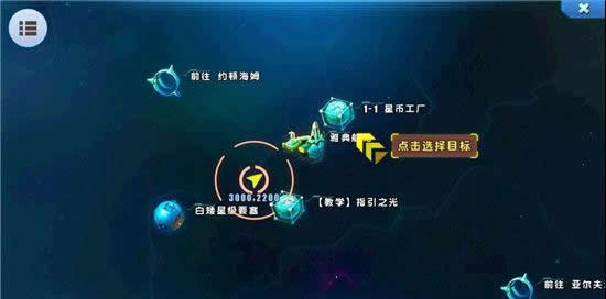 《星际总动员》手游评测：拼智商拒绝无脑