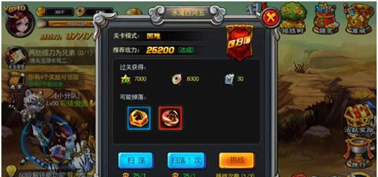 《乱舞之刃》手游 战役系统
