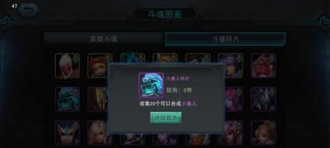 《联盟传说》手游评测：不撸不是好队友！