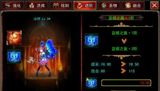 《伏魔者》手游 装备进阶与铭刻介绍