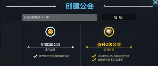 《剑与魔法》手游 交流互动系统介绍