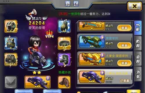 《天天枪战》手游 枪支装备简介