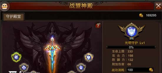 《全民奇迹MU》听妈妈的话 八大守护效果