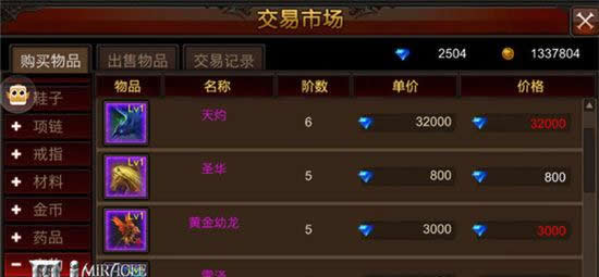 《全民奇迹MU》科普：精灵阶数