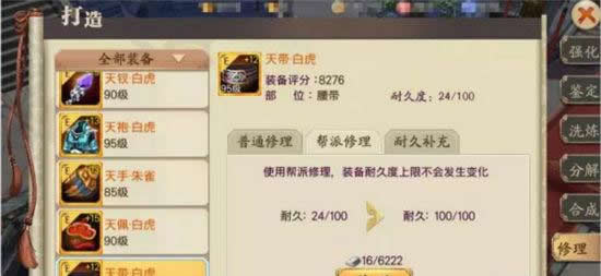 《蜀山战纪》手游 帮派三大终极疑问